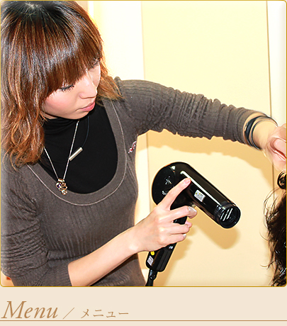 メニュー